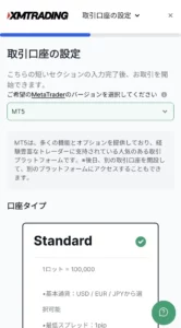 XM口座追加/開設